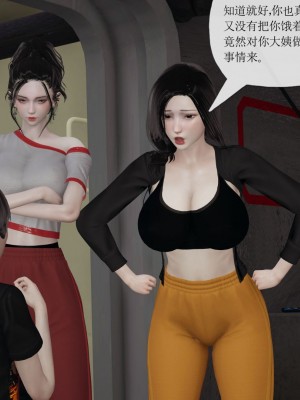 [3D] 末日中的母子7_2211