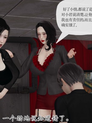 [3D] 末日中的母子7_2212