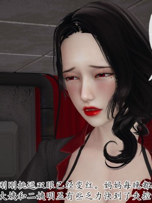 [3D] 末日中的母子7_2213