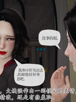 [3D] 末日中的母子7_2215