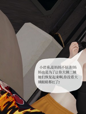 [3D] 末日中的母子7_2217