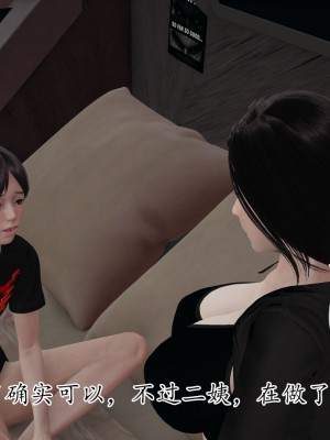 [3D] 末日中的母子7_2219