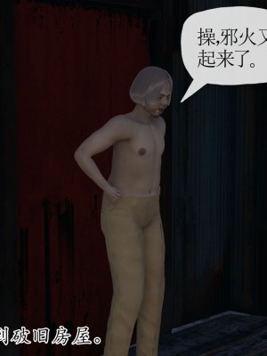 [3D] 末日中的母子7_2221