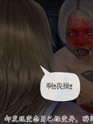 [3D] 末日中的母子7_2227