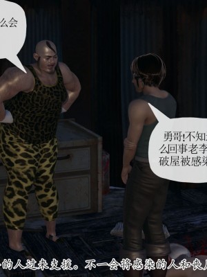 [3D] 末日中的母子7_2228