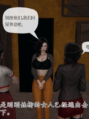 [3D] 末日中的母子7_2237