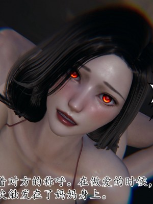 [3D] 末日中的母子7_2241