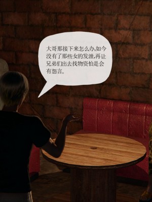 [3D] 末日中的母子7_2250