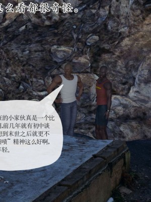 [3D] 末日中的母子7_2255