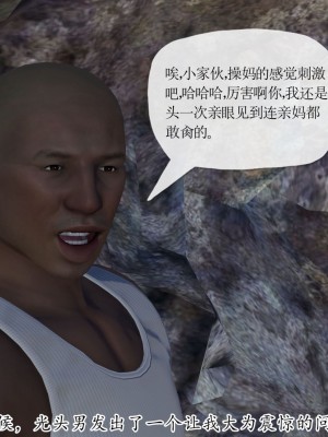 [3D] 末日中的母子7_2256