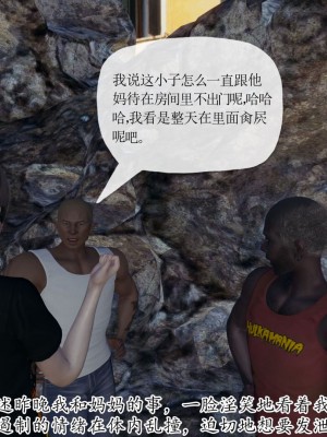 [3D] 末日中的母子7_2260