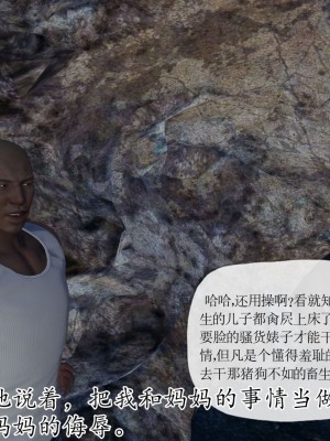 [3D] 末日中的母子7_2261