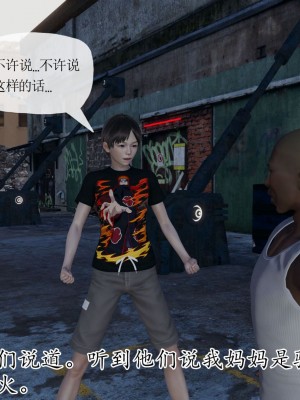 [3D] 末日中的母子7_2262