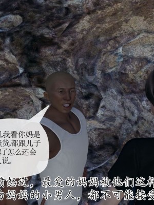 [3D] 末日中的母子7_2265