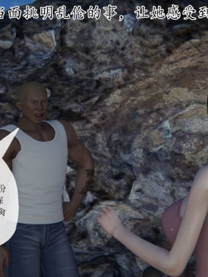 [3D] 末日中的母子7_2277