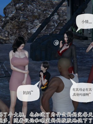 [3D] 末日中的母子7_2278