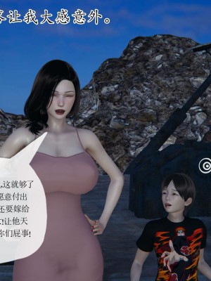 [3D] 末日中的母子7_2281