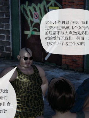 [3D] 末日中的母子7_2288