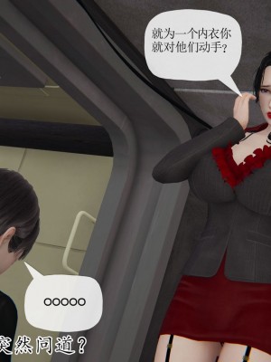 [3D] 末日中的母子7_2294