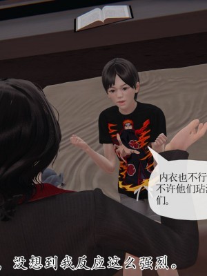 [3D] 末日中的母子7_2296