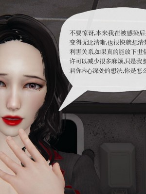[3D] 末日中的母子7_2299