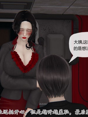 [3D] 末日中的母子7_2301
