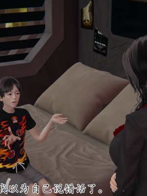 [3D] 末日中的母子7_2302