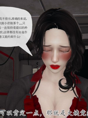 [3D] 末日中的母子7_2305