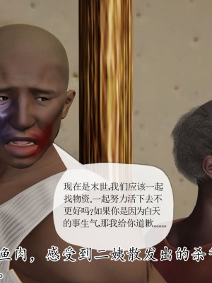 [3D] 末日中的母子7_2315