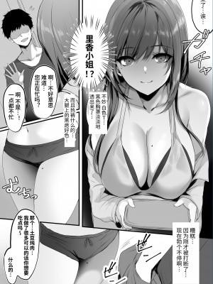 [みっつまん (真冬)] ヌマル。[中文] [clovers studio]_013