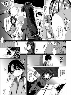 [にげサポ] タイケン実習 (COMIC クリベロン 2019年6月号 Vol.80) [中国翻訳] [DL版]_05