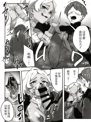 (SHT2023秋) [ヒロミツはうす (師田ヒロミツ)] セセリアさんに秘密の相談 (機動戦士ガンダム 水星の魔女) [中国翻訳]_07