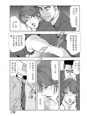 [岬ゆきひろ] 肉秘書・友紀子 Vol.02 [不可视汉化组]_115