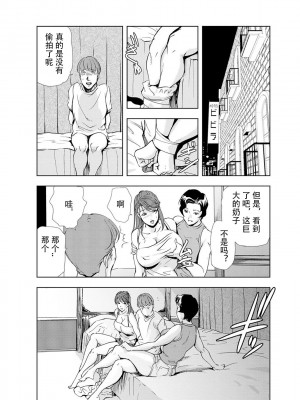 [岬ゆきひろ] 肉秘書・友紀子 Vol.04 [不可视汉化组]_85