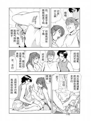 [岬ゆきひろ] 肉秘書・友紀子 Vol.04 [不可视汉化组]_88