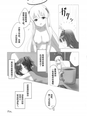 (せんせーのアーカイブ10) [百合豚煮込み (ステルスにゃんこ)] 半宵、空虚な独白 (ブルーアーカイブ) [黎欧出资汉化]_16