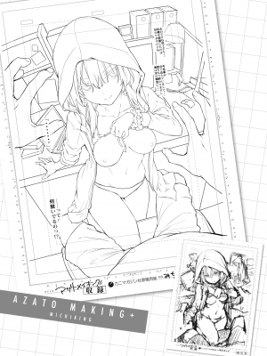 [みちきんぐ] アザトメイキング+ 打造壞壞小心機+ [中国翻訳] [無修正]_197