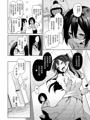 [みちきんぐ] アザトメイキング+ 打造壞壞小心機+ [中国翻訳] [無修正]_074