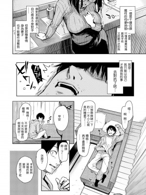 [みちきんぐ] アザトメイキング+ 打造壞壞小心機+ [中国翻訳] [無修正]_076