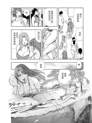 [岬ゆきひろ] 肉秘書・友紀子 Vol.05 [不可视汉化组]_57