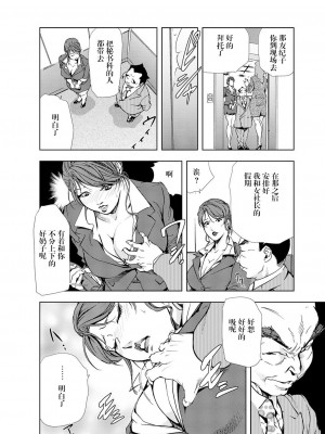 [岬ゆきひろ] 肉秘書・友紀子 Vol.05 [不可视汉化组]_53