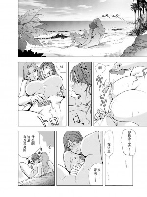 [岬ゆきひろ] 肉秘書・友紀子 Vol.05 [不可视汉化组]_63