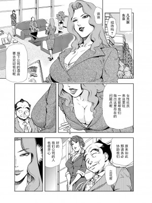 [岬ゆきひろ] 肉秘書・友紀子 Vol.05 [不可视汉化组]_52