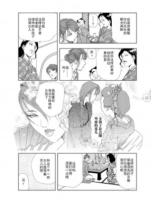 [岬ゆきひろ] 肉秘書・友紀子 Vol.05 [不可视汉化组]_29