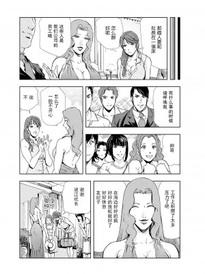 [岬ゆきひろ] 肉秘書・友紀子 Vol.05 [不可视汉化组]_54