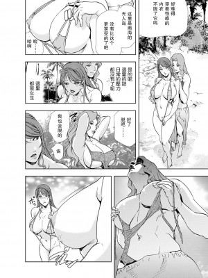 [岬ゆきひろ] 肉秘書・友紀子 Vol.05 [不可视汉化组]_59