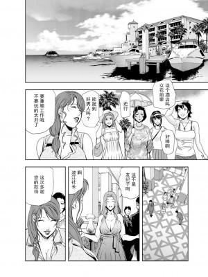 [岬ゆきひろ] 肉秘書・友紀子 Vol.05 [不可视汉化组]_51