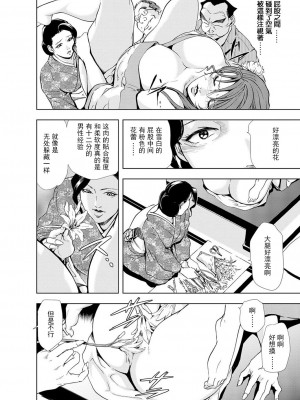 [岬ゆきひろ] 肉秘書・友紀子 Vol.05 [不可视汉化组]_35