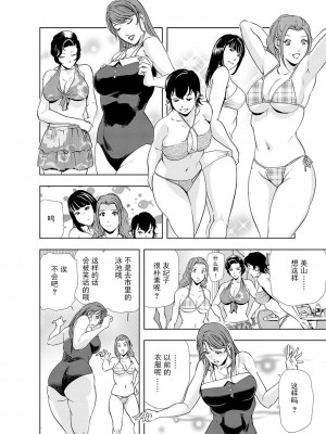 [岬ゆきひろ] 肉秘書・友紀子 Vol.05 [不可视汉化组]_55