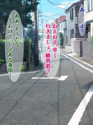 [さざめき通り (さざめき、おろけが)] 僕のストーカーがヤリチンに勝手に寝取られ(？)てた話_57